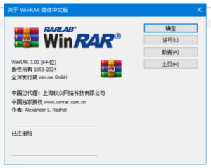 WinRAR官网macOS客户端操作界面